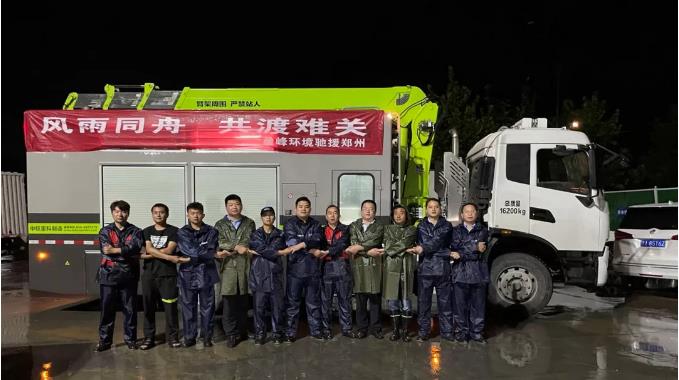 河南遭遇极端强降雨，盈峰环境紧急驰援河南
