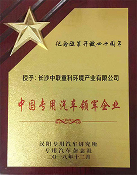 2018 China's Special Purpose Vehicle