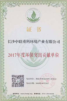 2017 Outstanding Contributor to Environmental